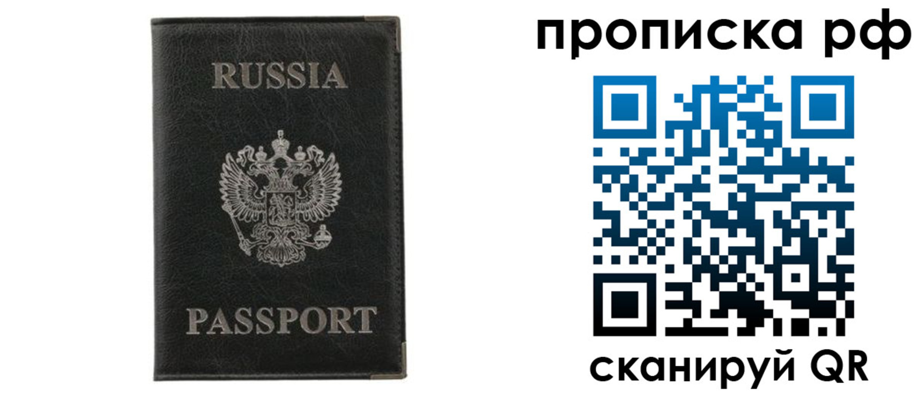 прописка поиск в Майкопе
