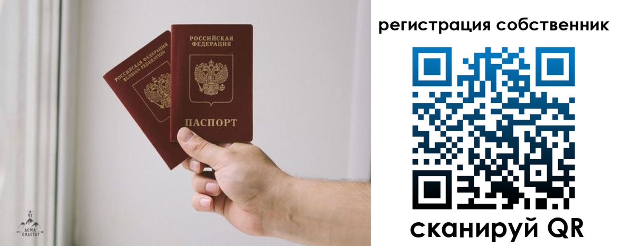 прописка штамп в Майкопе
