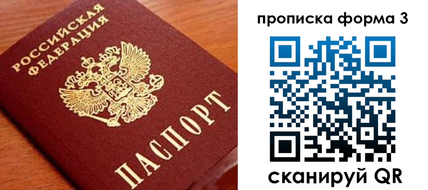 прописка штамп в Майкопе